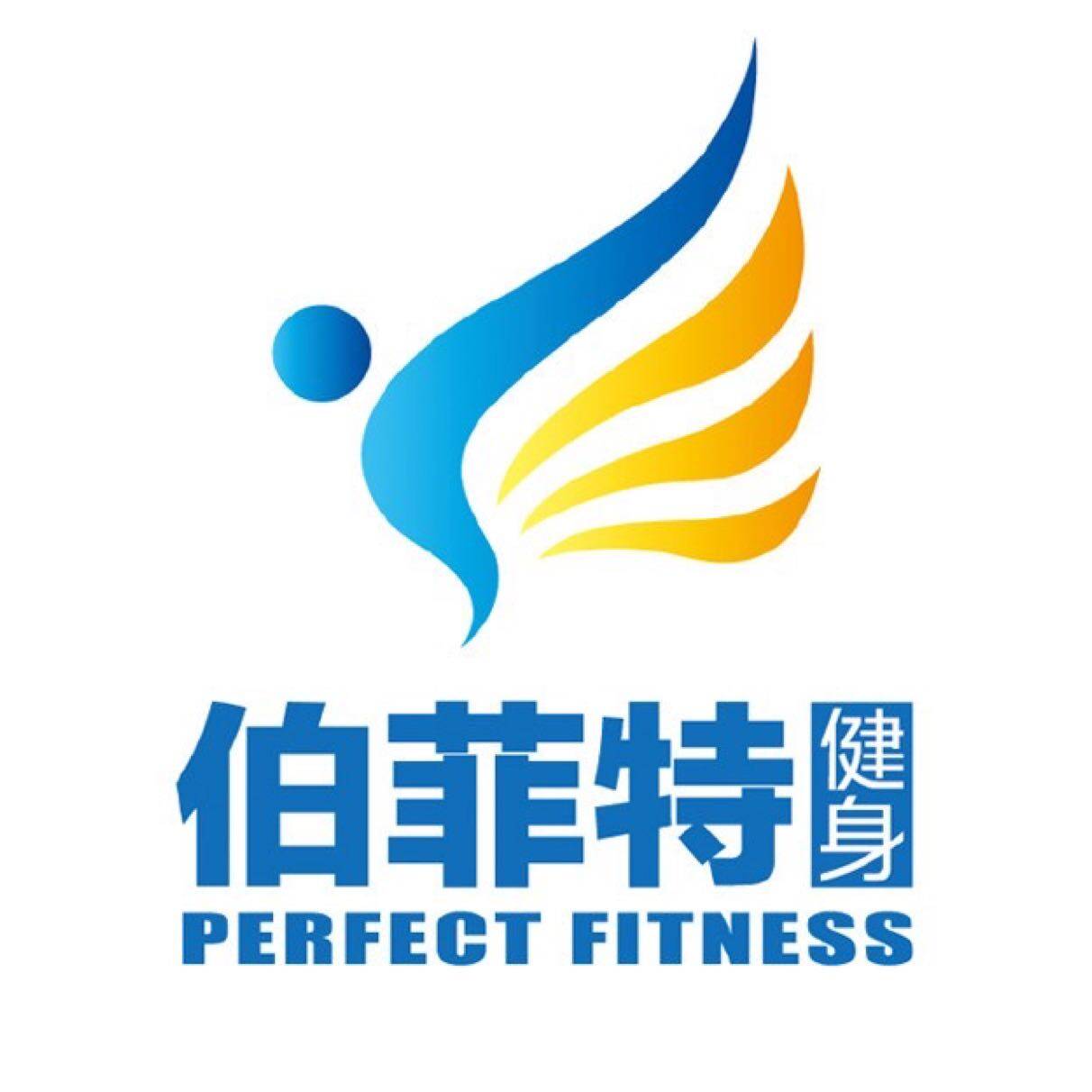 清远市伯菲特健身管理有限公司logo