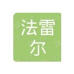 苏州法雷尓自动化科技有限公司logo