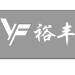 裕丰五金机械logo