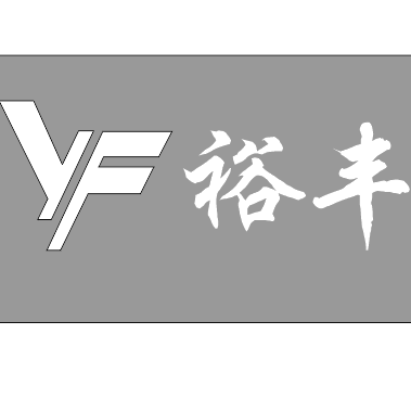 裕丰五金机械招聘logo