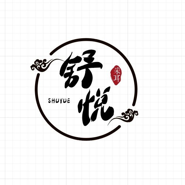 深圳市宝安区舒悦采耳养生店logo