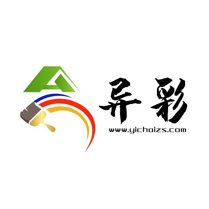 东莞市异彩装饰工程有限公司logo