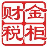金柜财税服务招聘logo
