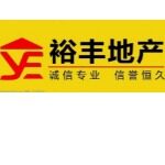 裕丰巨隆城房地产代理招聘logo