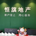 东莞市恒旗房地产经纪有限公司