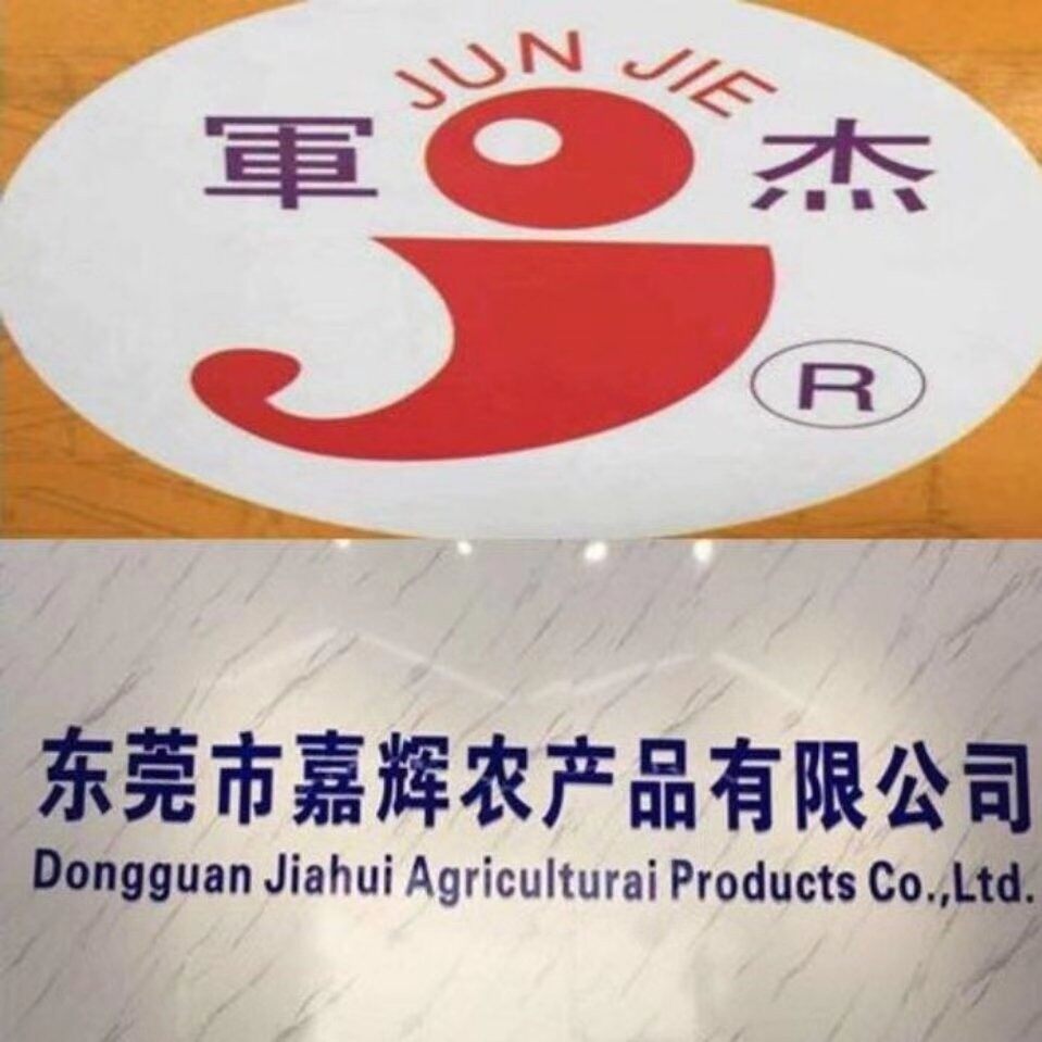 嘉辉农产品招聘logo