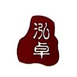 东莞市泓卓电子科技有限公司