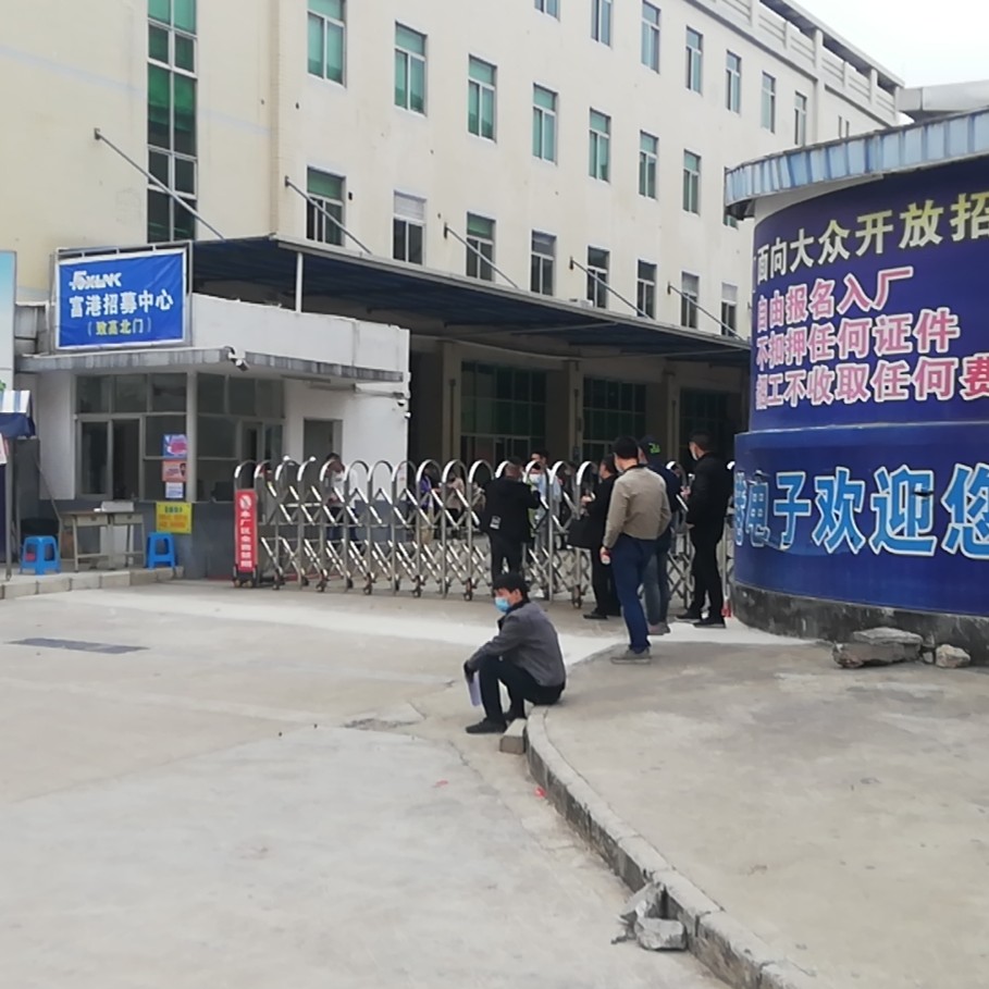 富港电子（东莞）有限公司(HR)