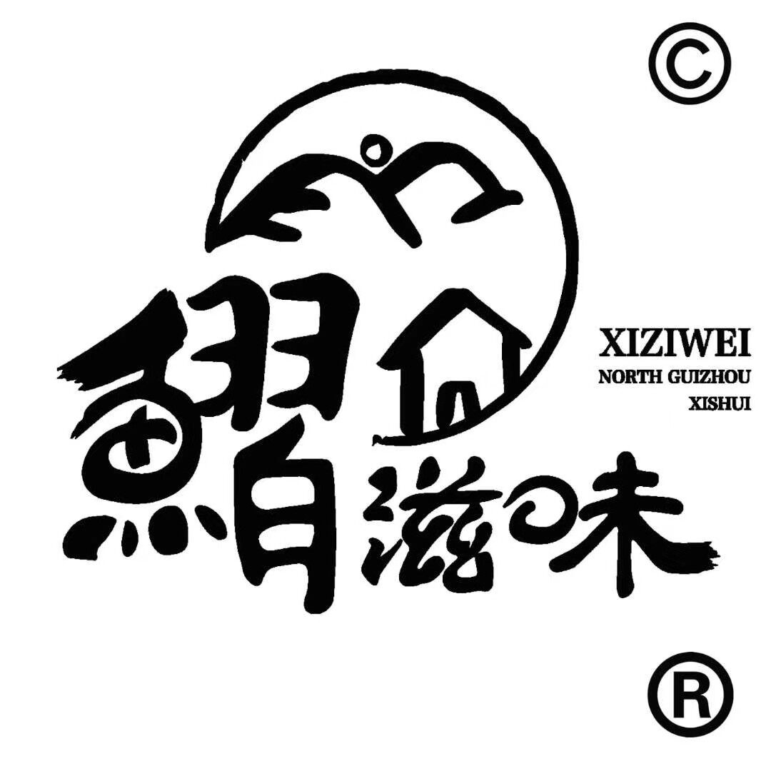 喜滋味（广东）供应链管理有限公司logo