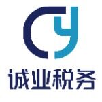 江门市诚业税务有限公司logo