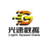广东光速数据有限公司logo