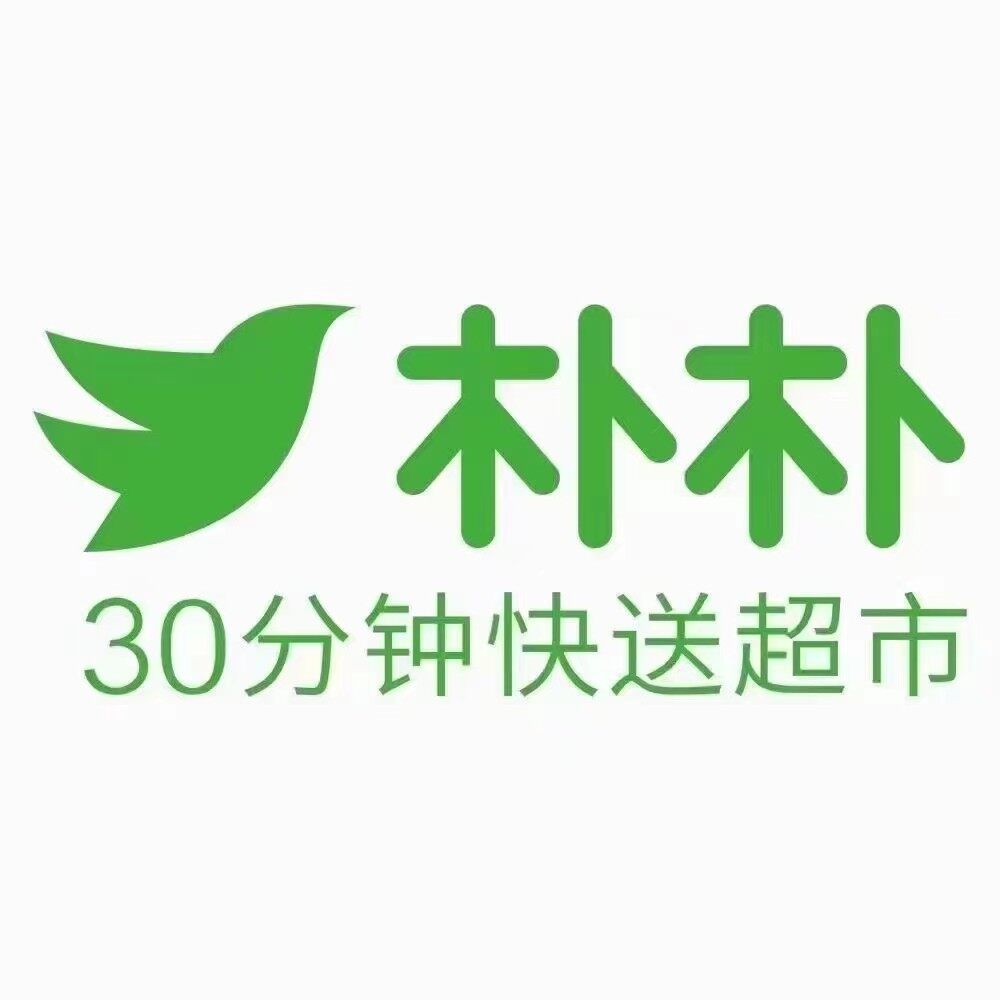 成都朴朴电子商务有限公司成华区昭觉寺横路店logo