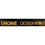 佛山市引擎设计开发有限公司logo