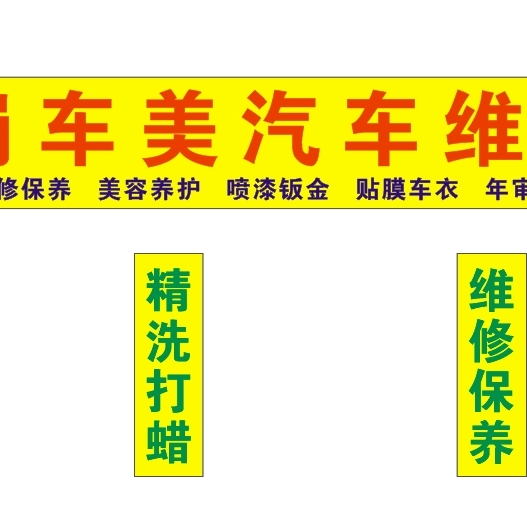 东莞市谢岗车美汽车维修服务部logo