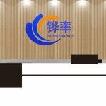 东莞市铧率电子科技有限公司logo