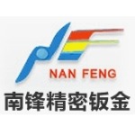 东莞市南锋精密钣金制品有限公司LOGO