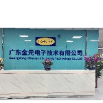 金元电子技术招聘