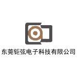 东莞钜弦电子科技有限公司logo