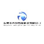东莞市天恒智能科技有限公司logo