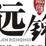 远锦国际招聘logo