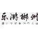 乐游旅行社有限责任logo