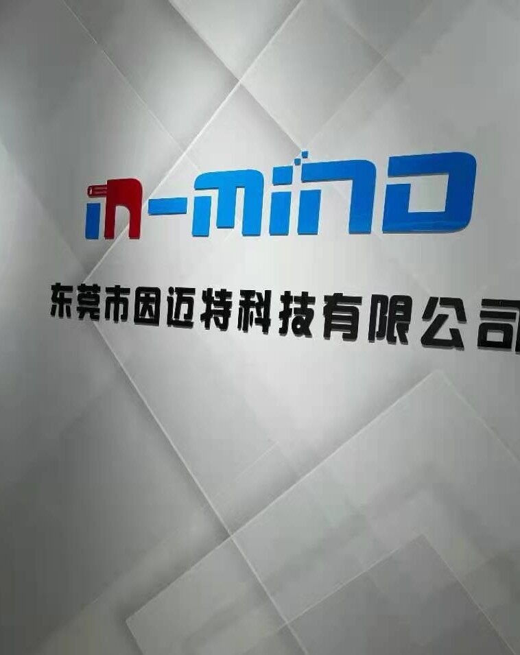 因迈特科技招聘logo