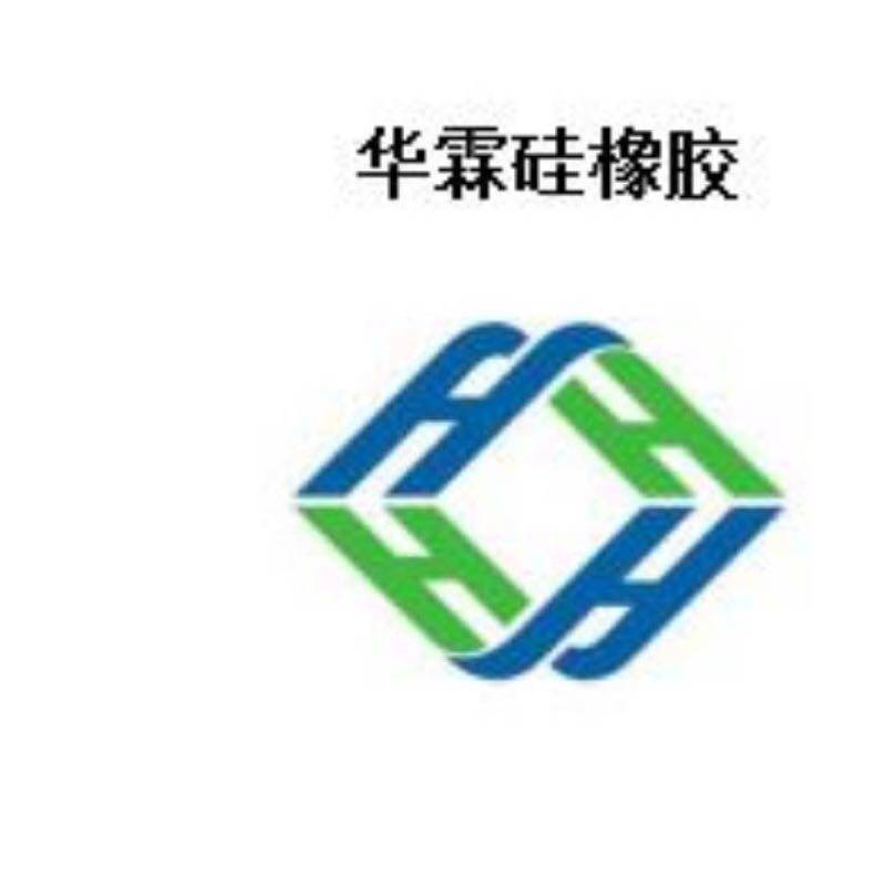 东莞市华霖硅橡胶制品有限公司logo