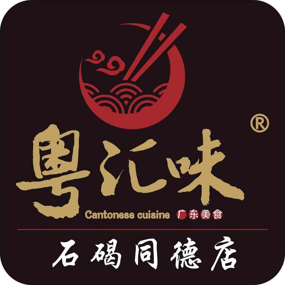 东莞市石碣粤汇味饮食店logo