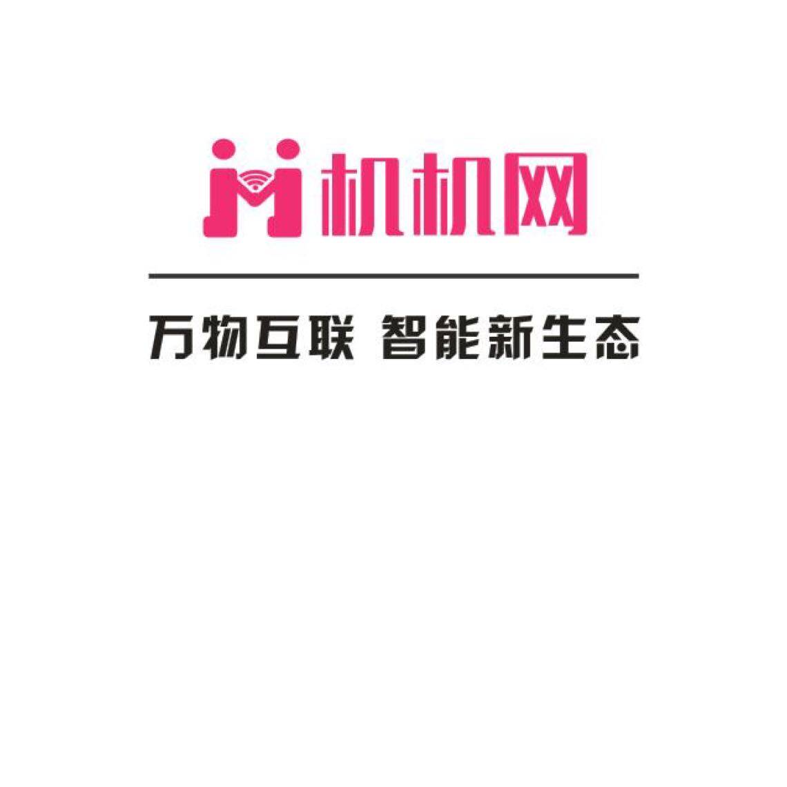 深圳市机机网络科技控股有限公司logo