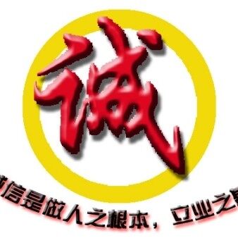 马鞍山市诚莱人力资源有限公司logo