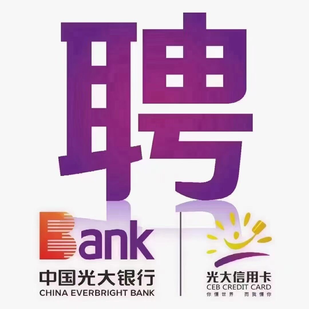中国光大银行股份有限公司银川分行logo
