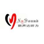 南宁市新声达听力设备技术有限公司logo