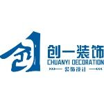 惠州大亚湾创一装饰有限公司logo