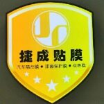 江门市捷成汽车用品有限公司logo