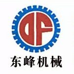 东莞市东峰机械科技有限公司logo