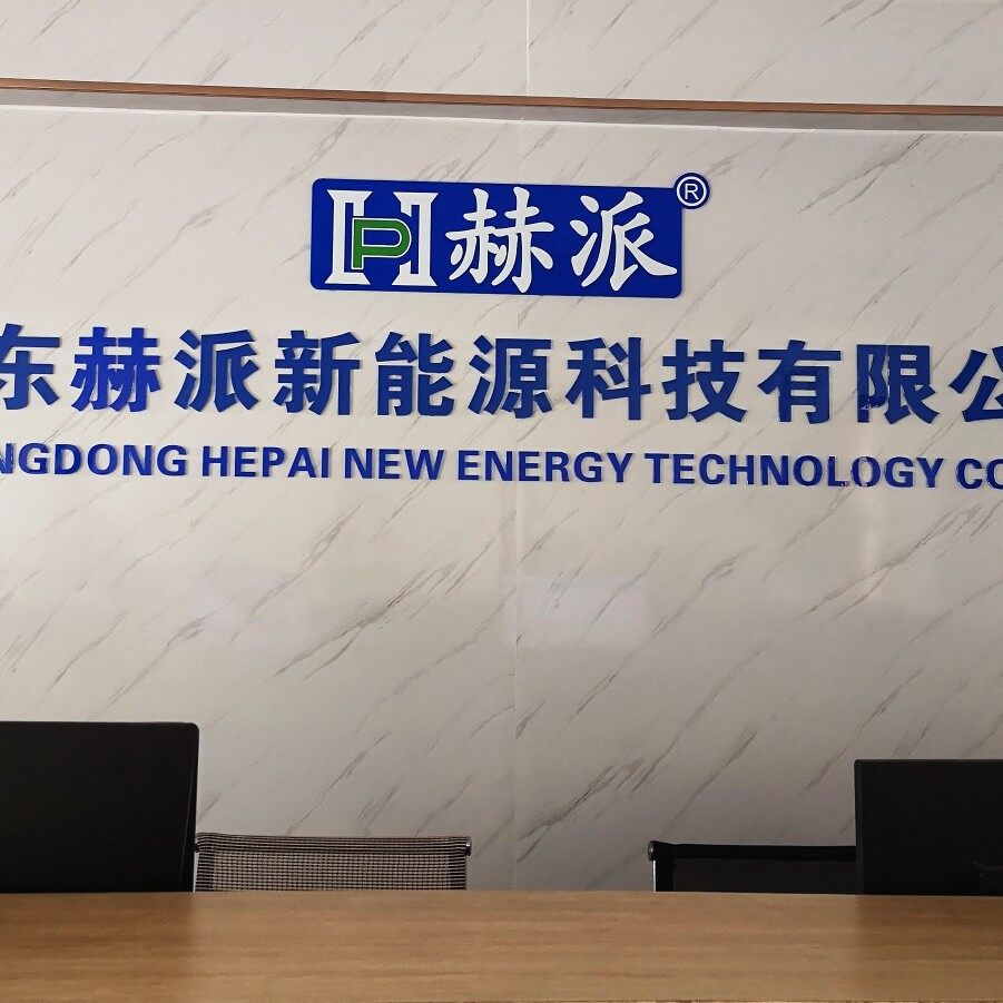 广东赫派新能源科技有限公司logo