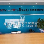 东莞市迪韬电子有限公司