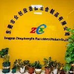 众创欣塑胶五金制品logo