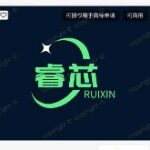 广州睿芯电子科技有限公司logo