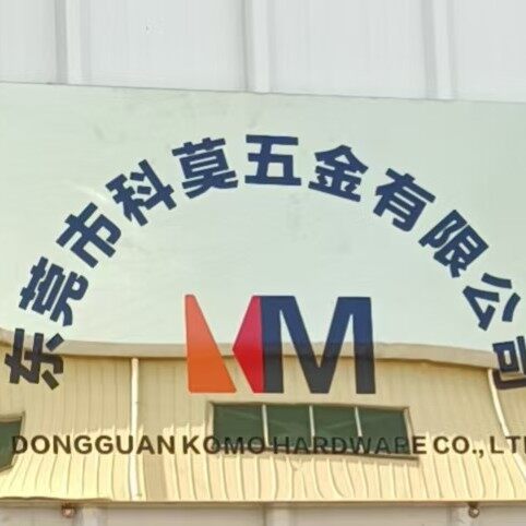 东莞市科莫五金有限公司logo