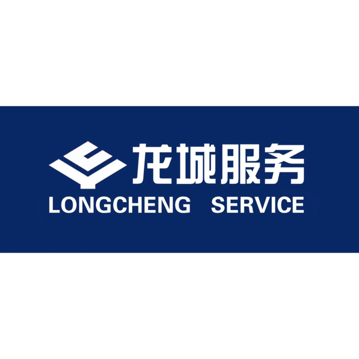 龙城城市运营服务集团有限公司东莞南城鸿福分公司招聘logo