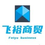 广东飞裕商贸有限公司logo