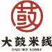 七里河区大鼓米线餐饮店logo