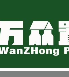 广州万众房地产代理服务招聘logo