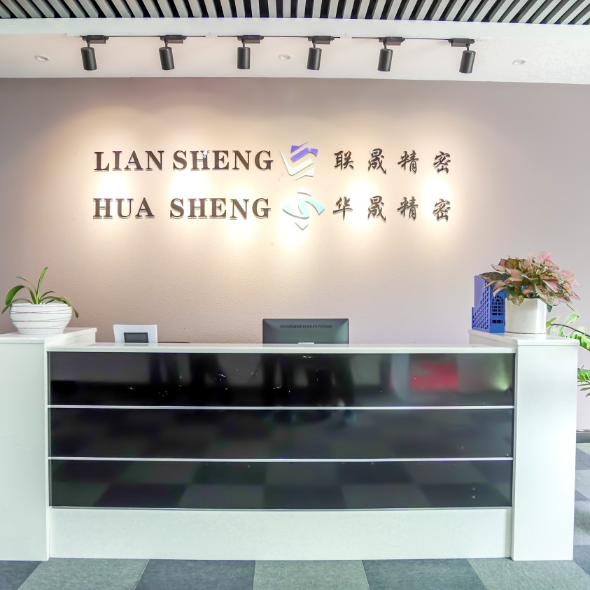 东莞市联晟精密科技有限公司