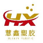 东莞市慧鑫塑胶制品有限公司logo