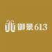 哈尔滨御景文化传媒logo