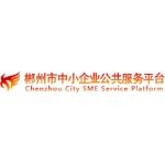 郴州市中小企业公共服务平台logo