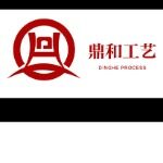 东莞市鼎和工艺礼品有限公司logo