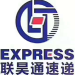 東莞市寧昊速遞有限公司東坑分公司
